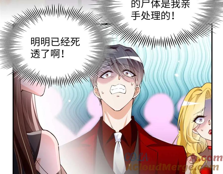 豪门BOSS竟是女高中生！ 199 结婚礼物喜欢吗？ 第7页