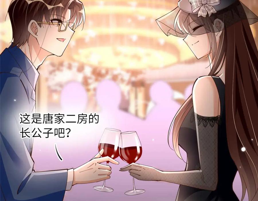 豪门BOSS竟是女高中生！ 199 结婚礼物喜欢吗？ 第20页