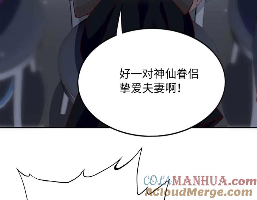 豪门BOSS竟是女高中生！ 199 结婚礼物喜欢吗？ 第73页