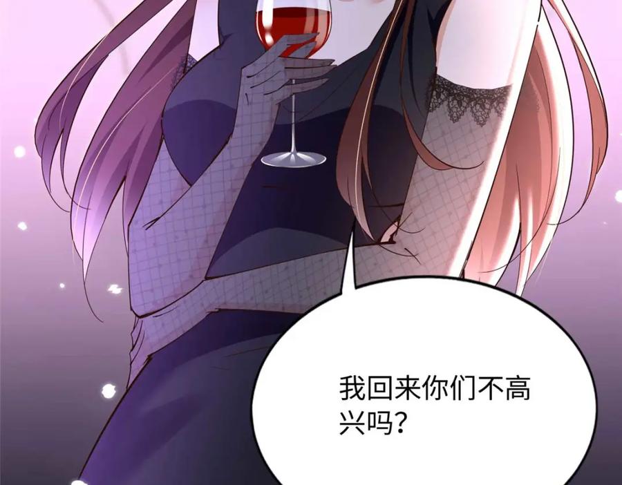 豪门BOSS竟是女高中生！ 199 结婚礼物喜欢吗？ 第14页