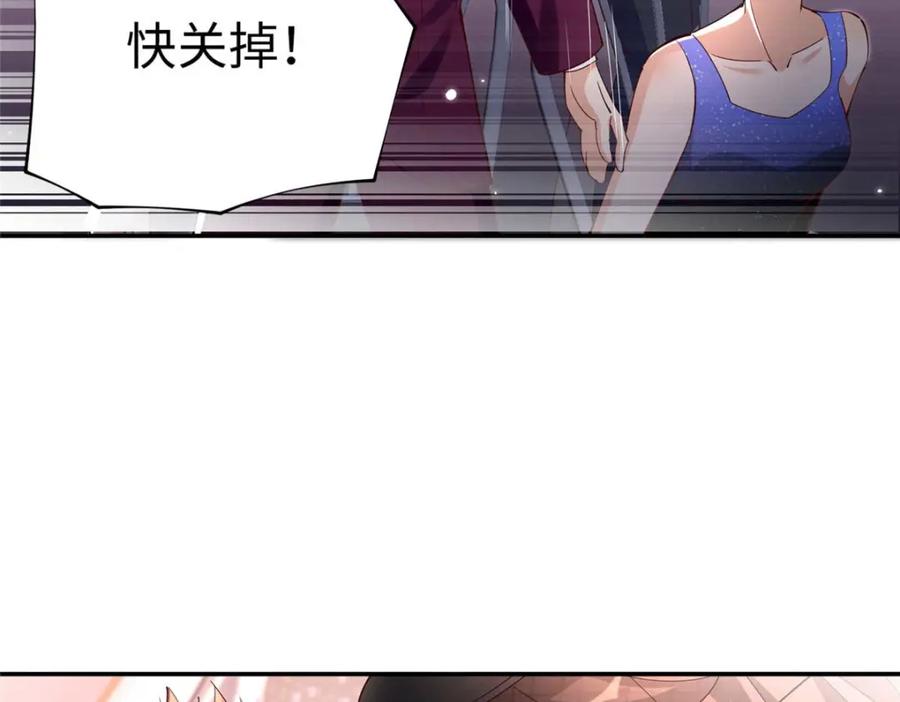 豪门BOSS竟是女高中生！ 199 结婚礼物喜欢吗？ 第86页