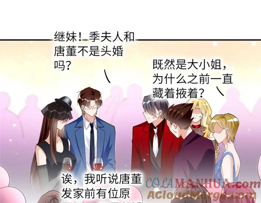 豪门BOSS竟是女高中生！ 199 结婚礼物喜欢吗？ 第31页