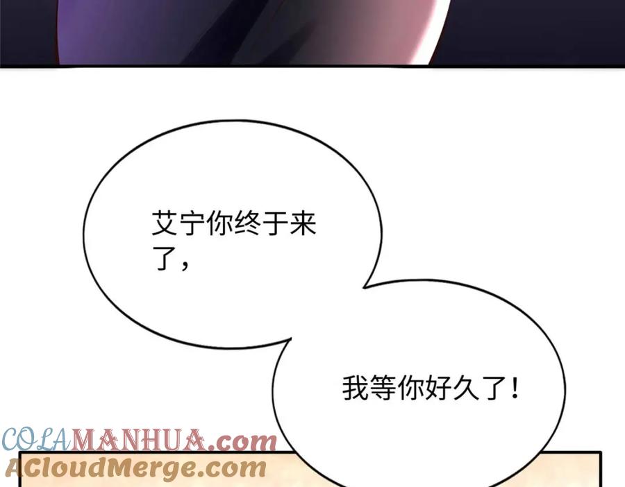 豪门BOSS竟是女高中生！ 199 结婚礼物喜欢吗？ 第16页