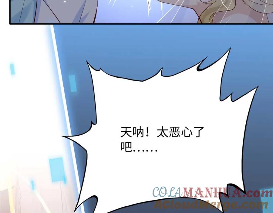豪门BOSS竟是女高中生！ 199 结婚礼物喜欢吗？ 第76页