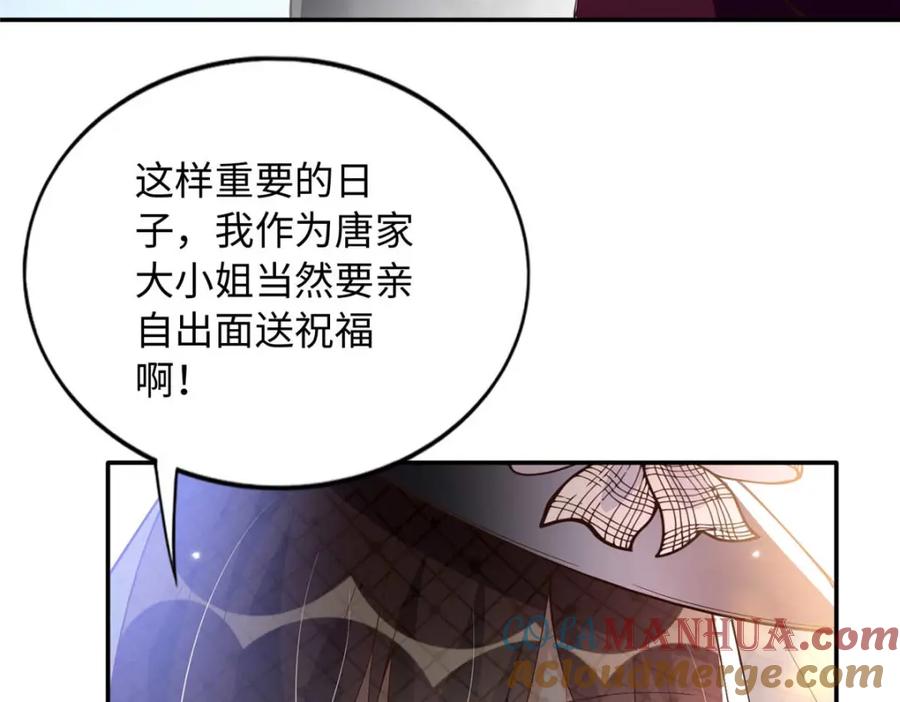 豪门BOSS竟是女高中生！ 199 结婚礼物喜欢吗？ 第28页
