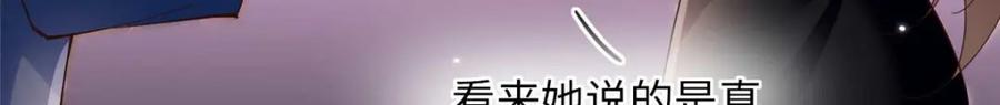 豪门BOSS竟是女高中生！ 199 结婚礼物喜欢吗？ 第21页
