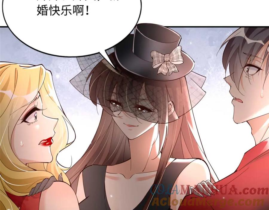 豪门BOSS竟是女高中生！ 199 结婚礼物喜欢吗？ 第49页