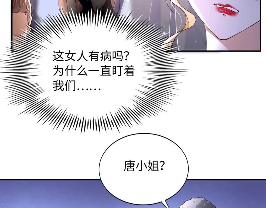 豪门BOSS竟是女高中生！ 199 结婚礼物喜欢吗？ 第62页