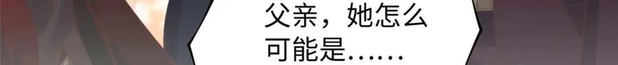 豪门BOSS竟是女高中生！ 199 结婚礼物喜欢吗？ 第42页