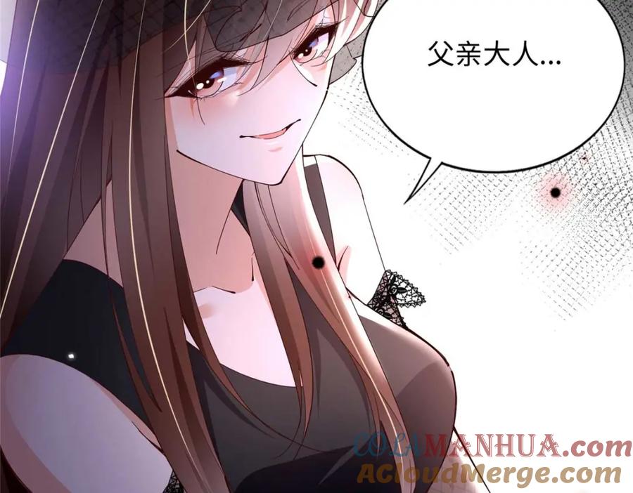 豪门BOSS竟是女高中生！ 199 结婚礼物喜欢吗？ 第91页