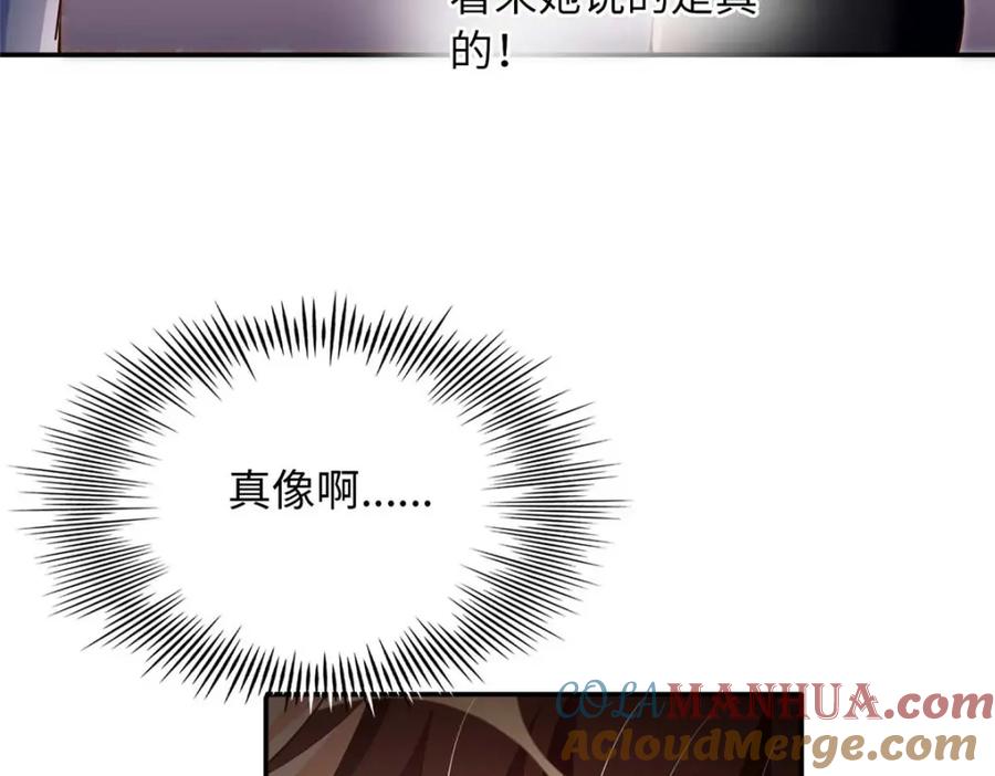 豪门BOSS竟是女高中生！ 199 结婚礼物喜欢吗？ 第22页