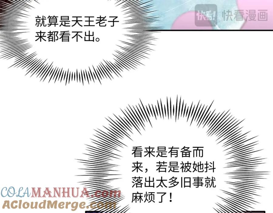 豪门BOSS竟是女高中生！ 199 结婚礼物喜欢吗？ 第37页