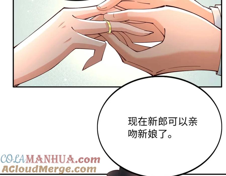 豪门BOSS竟是女高中生！ 199 结婚礼物喜欢吗？ 第70页