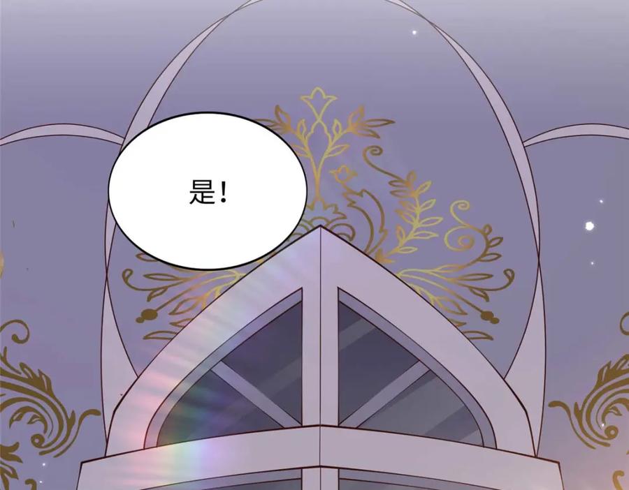 豪门BOSS竟是女高中生！ 199 结婚礼物喜欢吗？ 第53页
