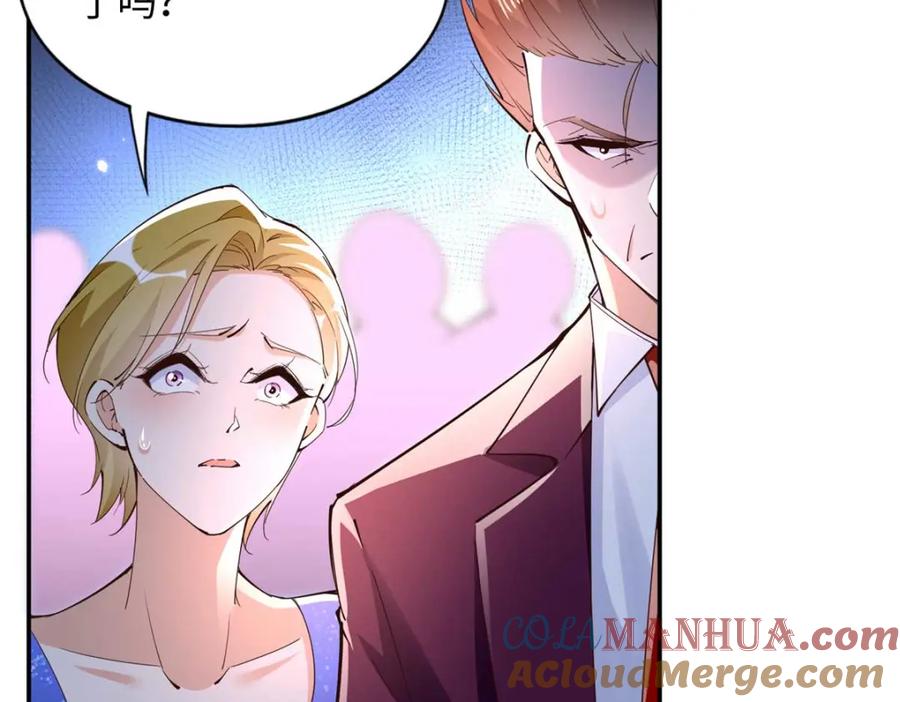 豪门BOSS竟是女高中生！ 199 结婚礼物喜欢吗？ 第10页