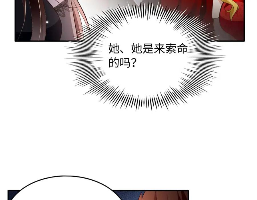 豪门BOSS竟是女高中生！ 199 结婚礼物喜欢吗？ 第8页