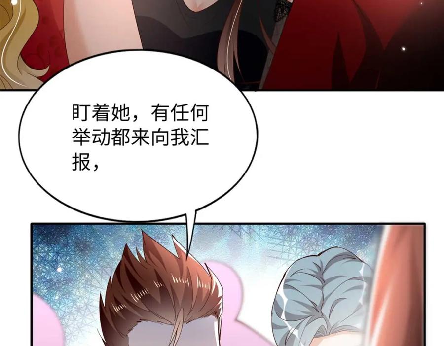 豪门BOSS竟是女高中生！ 199 结婚礼物喜欢吗？ 第50页