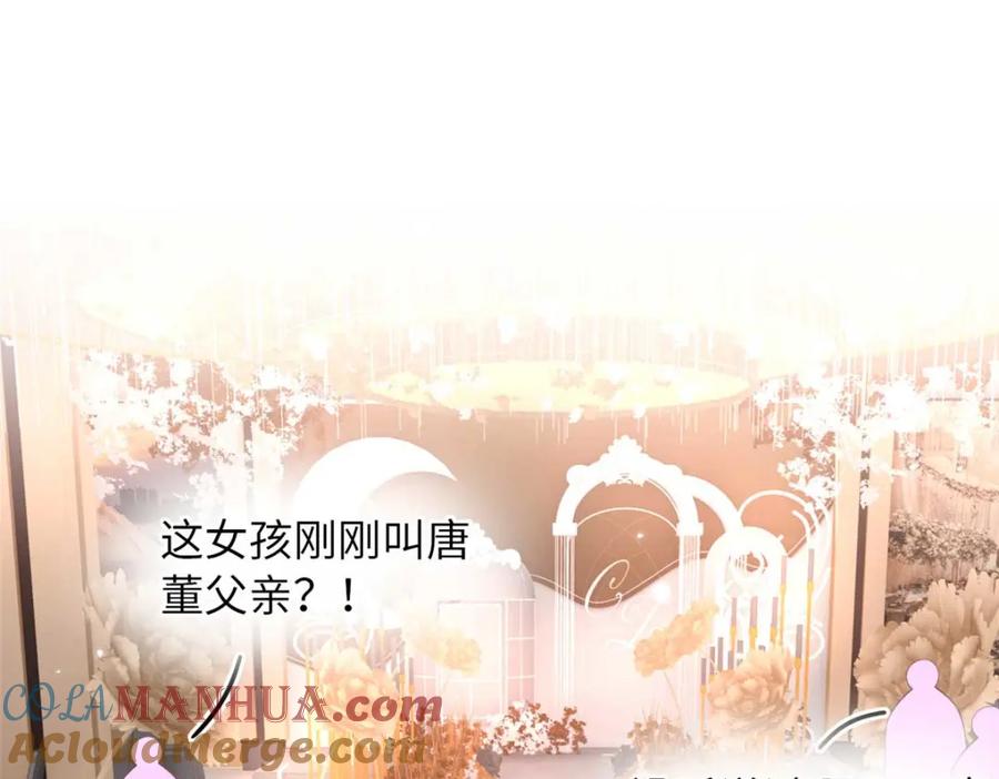 豪门BOSS竟是女高中生！ 199 结婚礼物喜欢吗？ 第4页