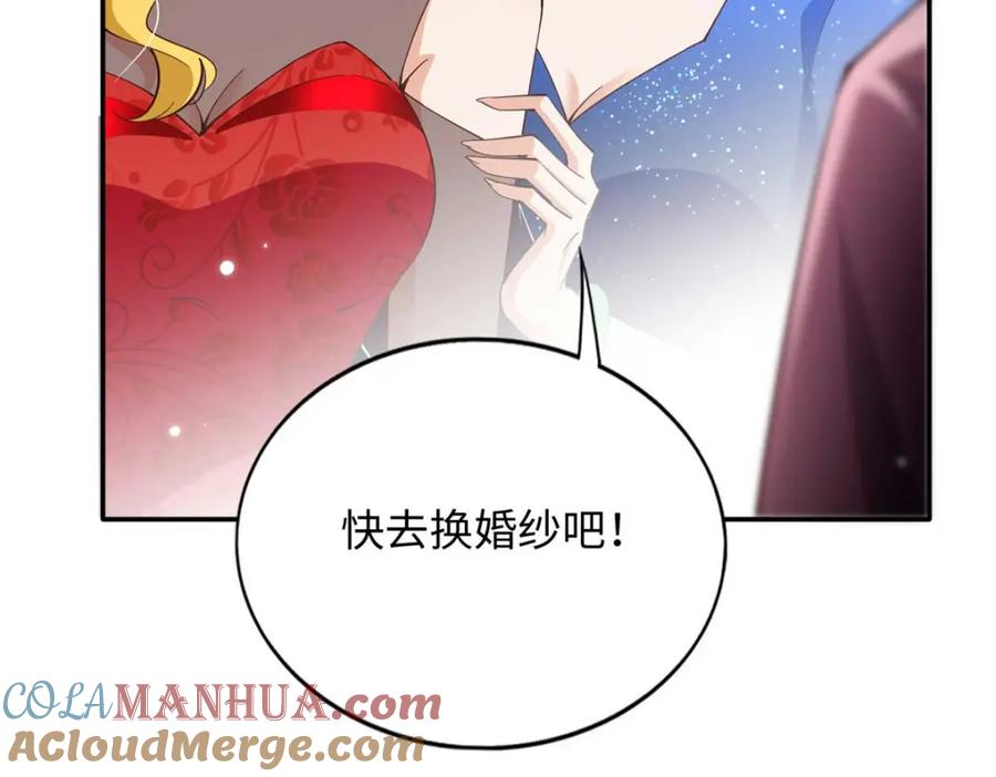 豪门BOSS竟是女高中生！ 199 结婚礼物喜欢吗？ 第46页