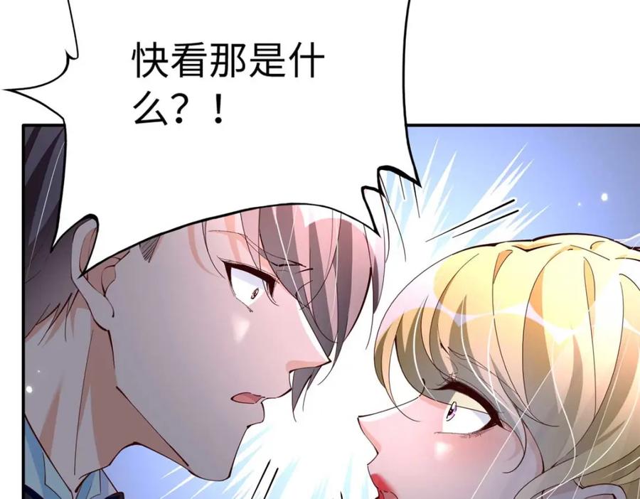豪门BOSS竟是女高中生！ 199 结婚礼物喜欢吗？ 第74页