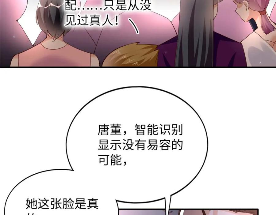 豪门BOSS竟是女高中生！ 199 结婚礼物喜欢吗？ 第32页