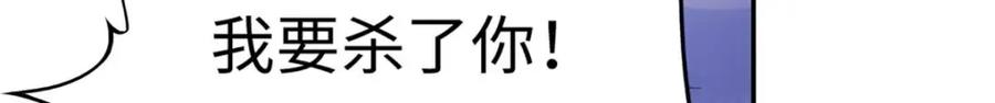豪门BOSS竟是女高中生！ 200 看戏狗咬狗 第39页