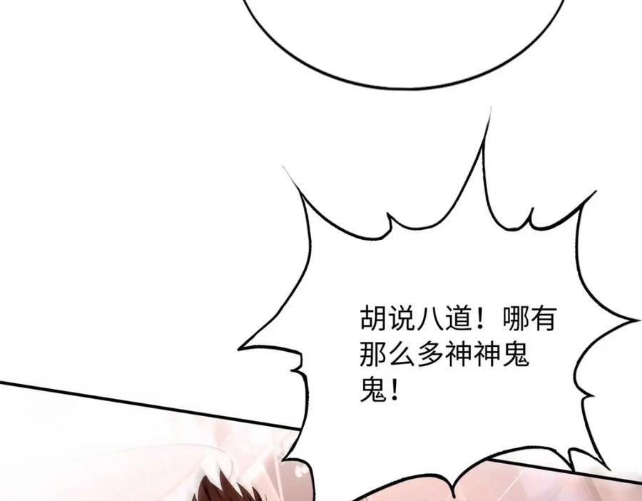 豪门BOSS竟是女高中生！ 200 看戏狗咬狗 第92页