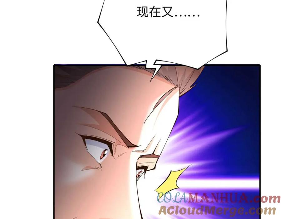 豪门BOSS竟是女高中生！ 200 看戏狗咬狗 第97页