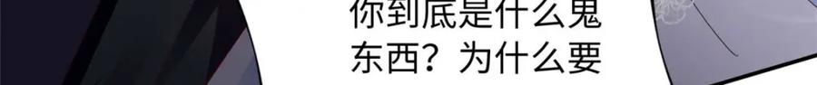 豪门BOSS竟是女高中生！ 200 看戏狗咬狗 第36页