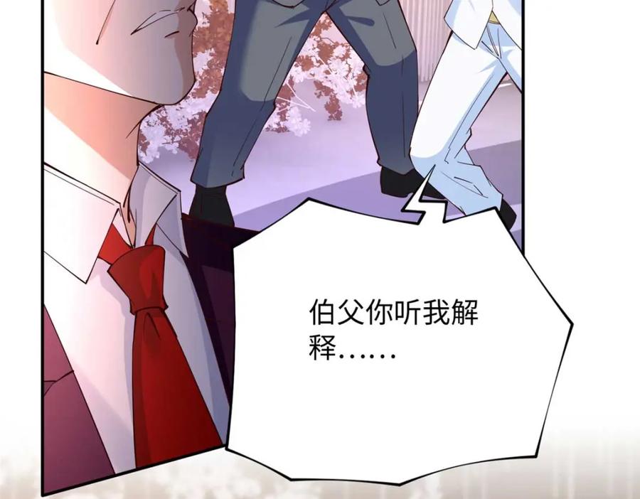 豪门BOSS竟是女高中生！ 200 看戏狗咬狗 第68页