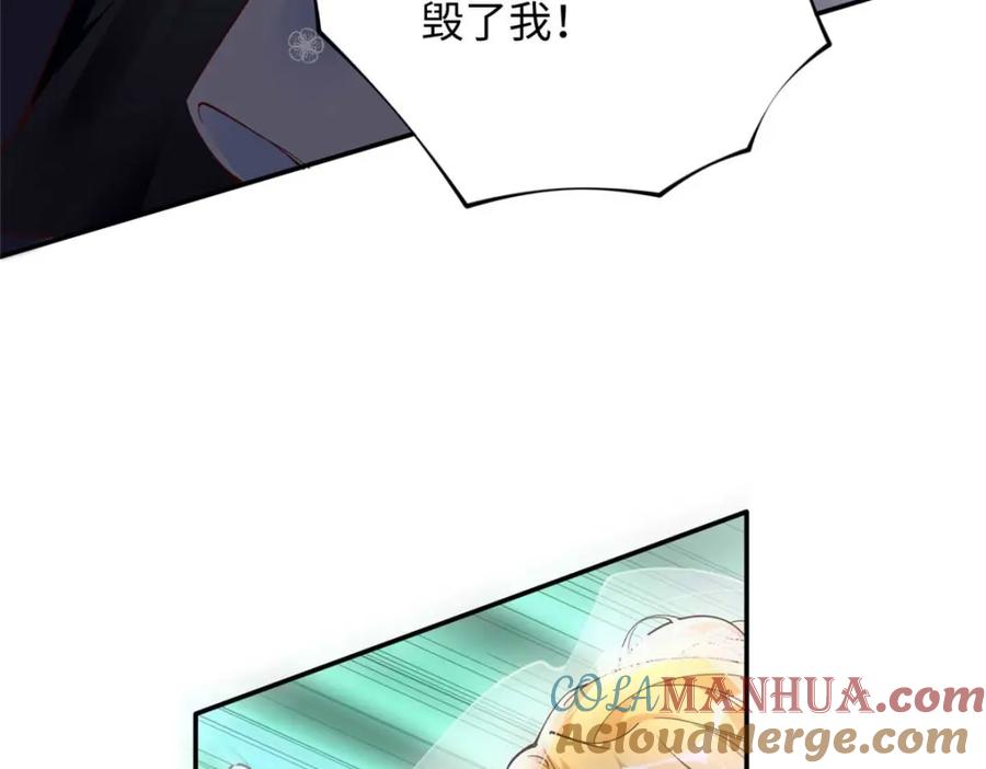 豪门BOSS竟是女高中生！ 200 看戏狗咬狗 第37页