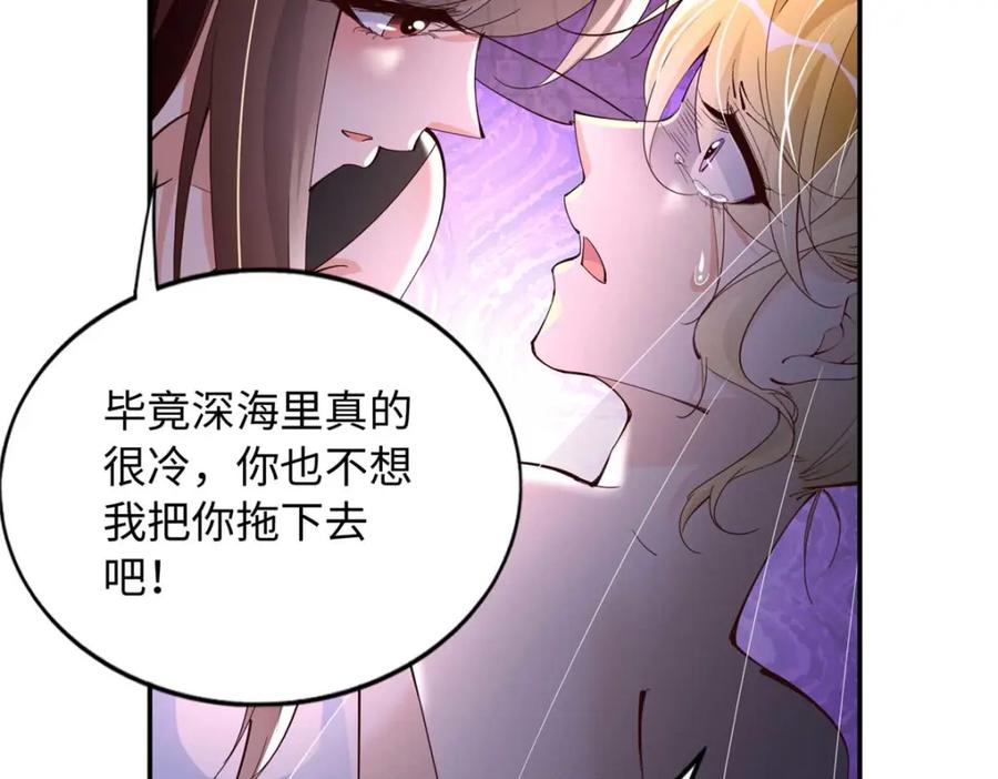 豪门BOSS竟是女高中生！ 200 看戏狗咬狗 第50页