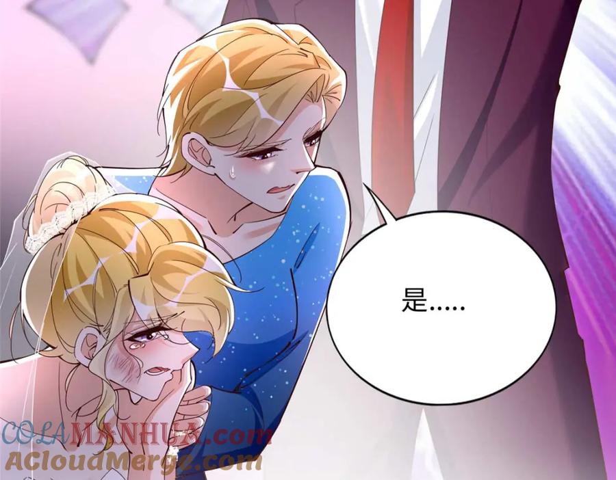 豪门BOSS竟是女高中生！ 200 看戏狗咬狗 第65页