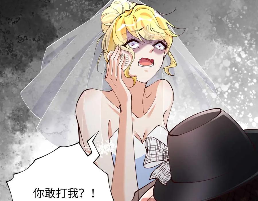 豪门BOSS竟是女高中生！ 200 看戏狗咬狗 第44页