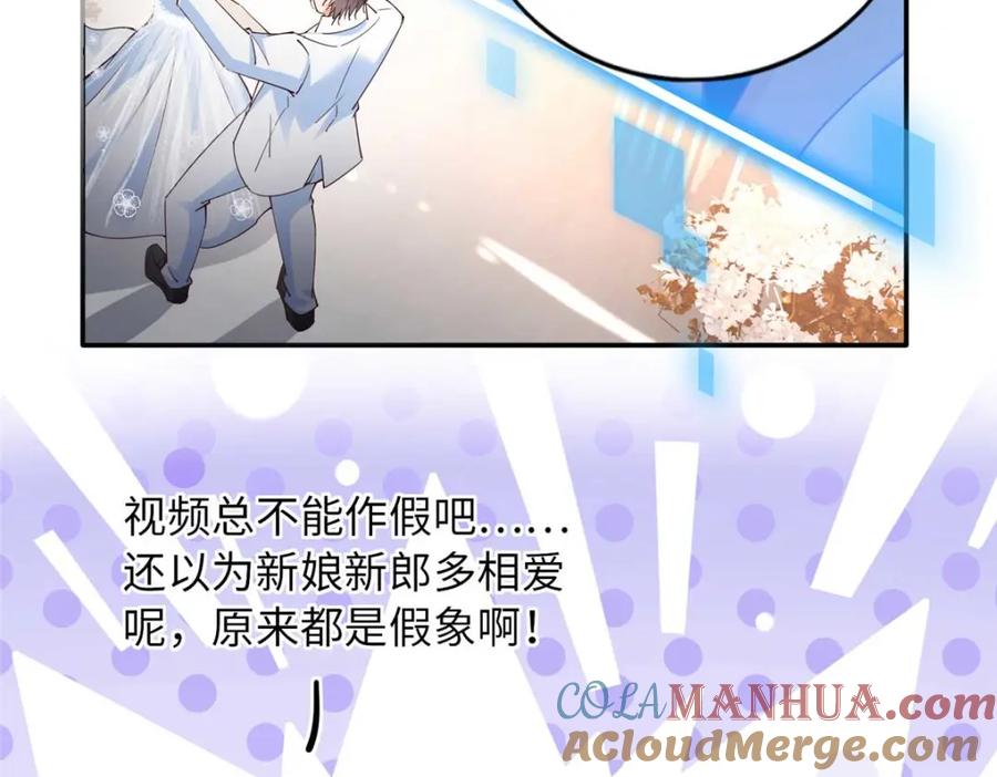 豪门BOSS竟是女高中生！ 200 看戏狗咬狗 第25页