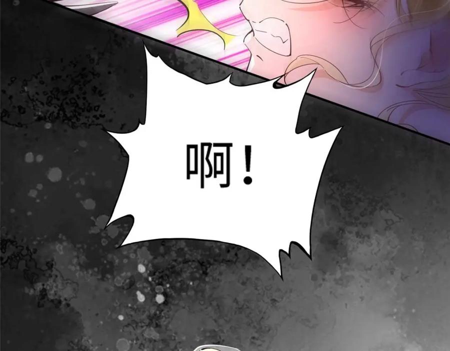 豪门BOSS竟是女高中生！ 200 看戏狗咬狗 第43页