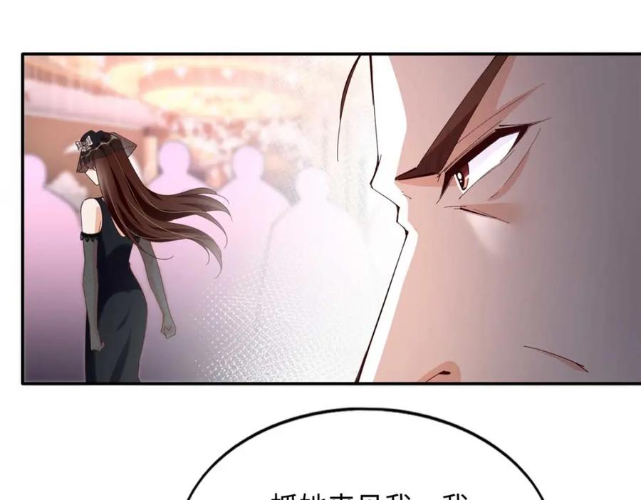 豪门BOSS竟是女高中生！ 200 看戏狗咬狗 第80页