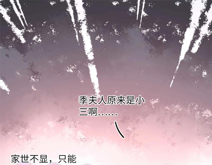 豪门BOSS竟是女高中生！ 200 看戏狗咬狗 第58页