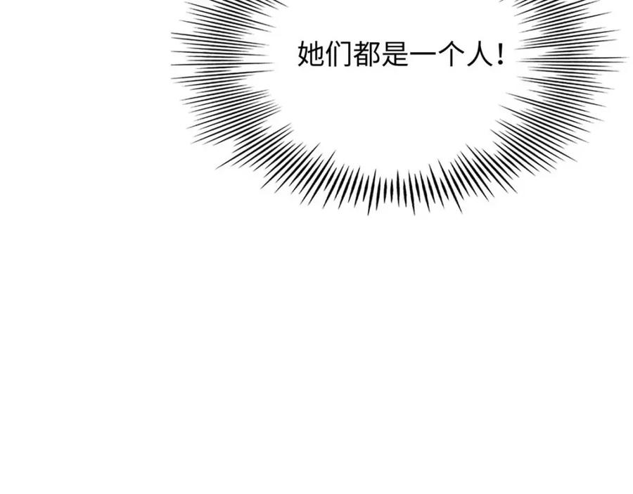 豪门BOSS竟是女高中生！ 200 看戏狗咬狗 第104页