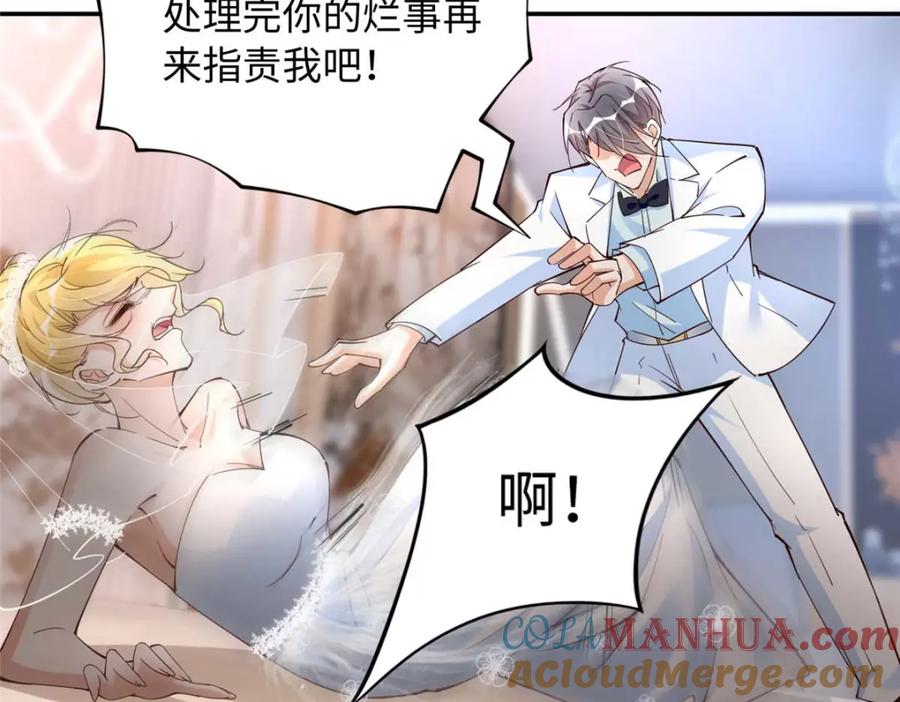 豪门BOSS竟是女高中生！ 200 看戏狗咬狗 第29页