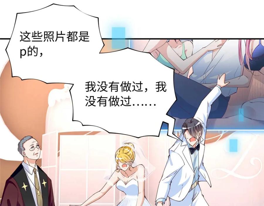 豪门BOSS竟是女高中生！ 200 看戏狗咬狗 第4页