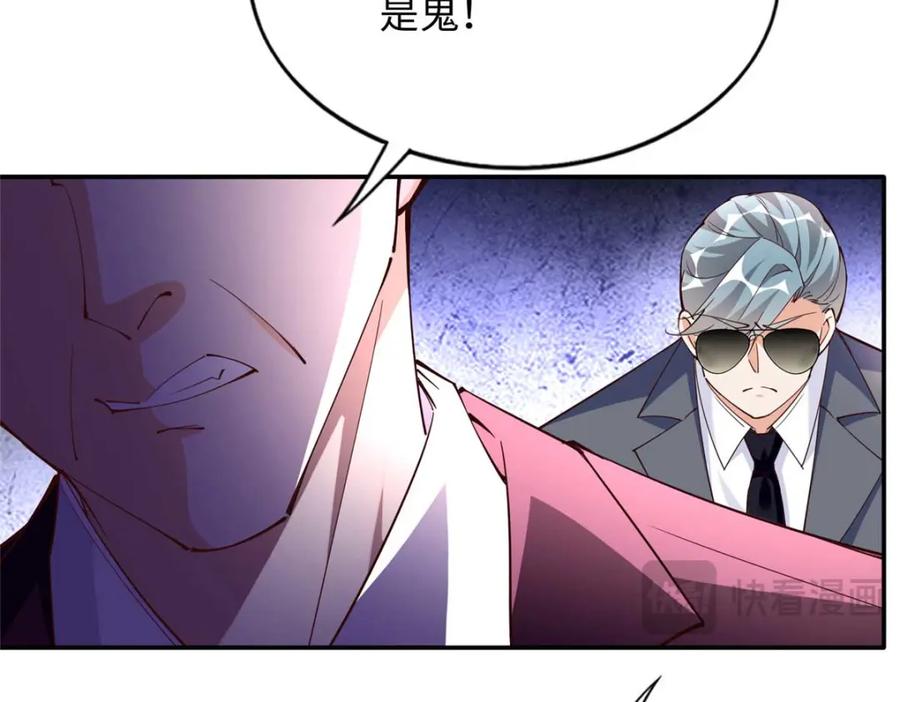 豪门BOSS竟是女高中生！ 200 看戏狗咬狗 第82页