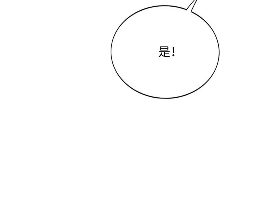 豪门BOSS竟是女高中生！ 200 看戏狗咬狗 第83页