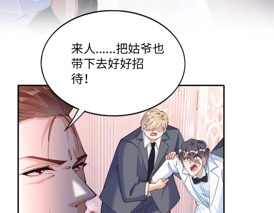 豪门BOSS竟是女高中生！ 200 看戏狗咬狗 第67页