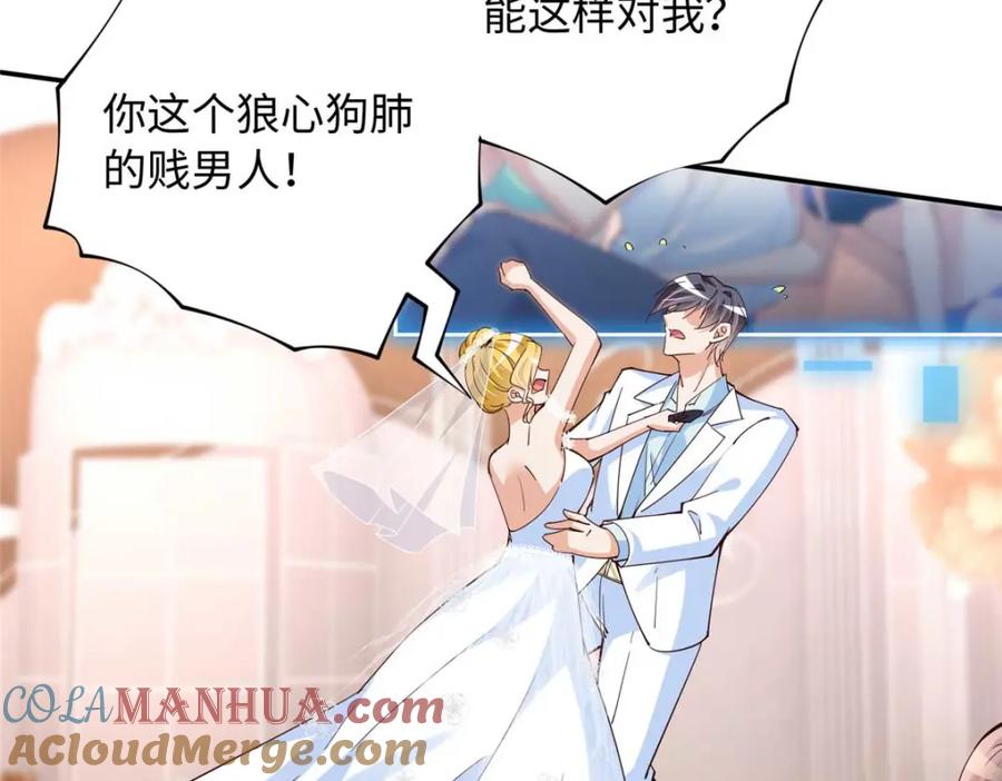 豪门BOSS竟是女高中生！ 200 看戏狗咬狗 第17页