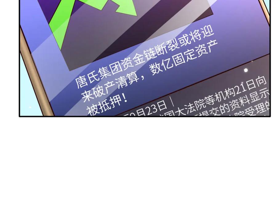 豪门BOSS竟是女高中生！ 201 丧尽天良的邪修 第7页