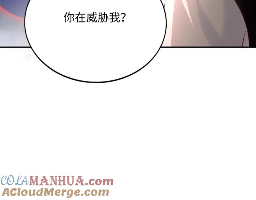 豪门BOSS竟是女高中生！ 201 丧尽天良的邪修 第37页