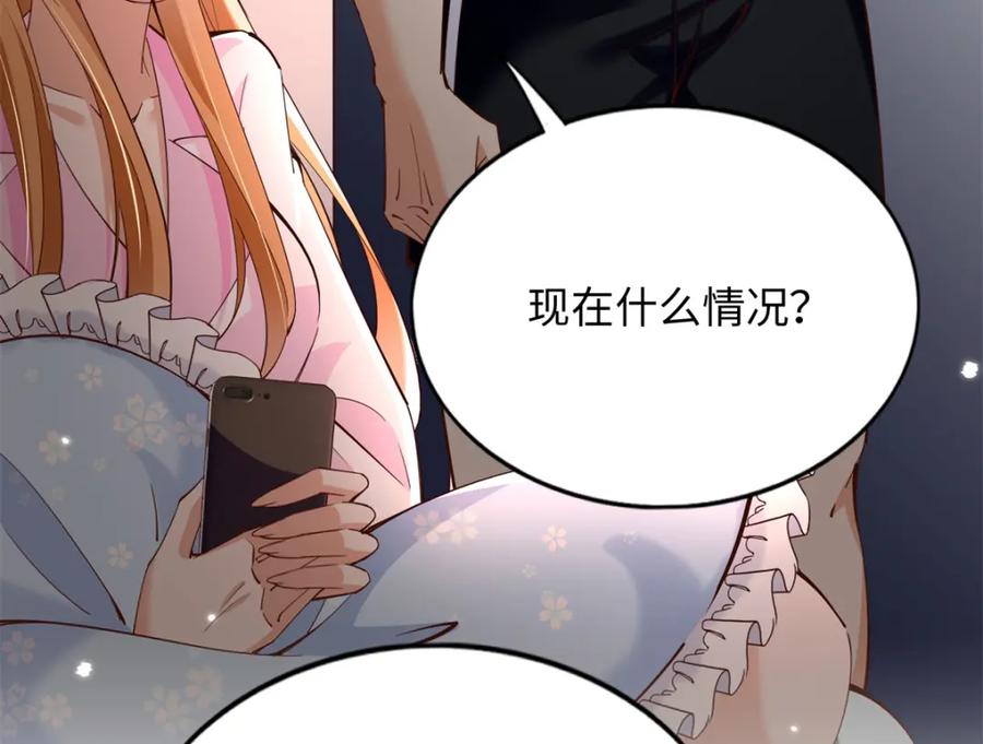 豪门BOSS竟是女高中生！ 201 丧尽天良的邪修 第63页