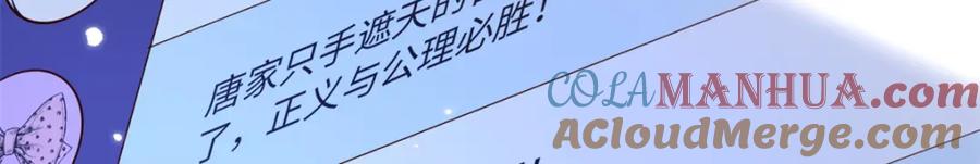 豪门BOSS竟是女高中生！ 201 丧尽天良的邪修 第9页