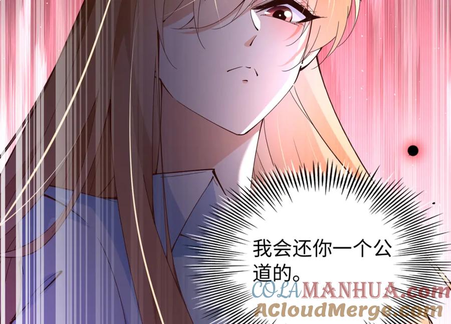 豪门BOSS竟是女高中生！ 201 丧尽天良的邪修 第97页